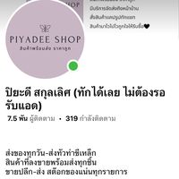 piyadeshoptcl