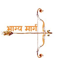 bhagyamarg