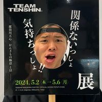 オリジナル楽曲 - テンシン🥊🐉❤‍🔥®️