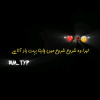 dua_typ68