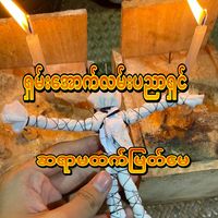 htet.myat.may94
