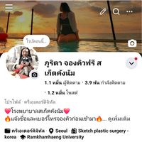 purita_surgery