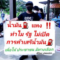 เสียงต้นฉบับ - คน เท่าเทียมกัน