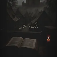original sound - rang_e_dastaan0