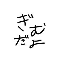 オリジナル楽曲 - 🦋🌿努力義務🌿🌸