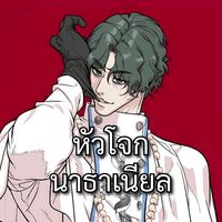n4.thaniel_