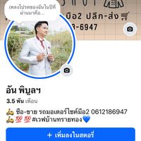 aphiwat_28