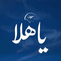 yahala_int