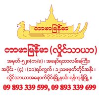cover.myanmar.hty