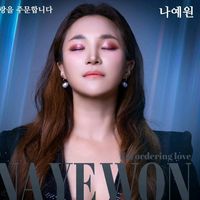 오리지널 사운드 - 나예원