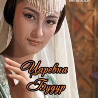 оригинальный звук