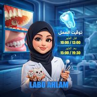 labo__ahlam