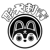 horiinutattoo