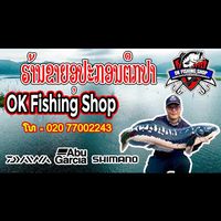 ok_fishingshop