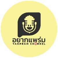 yakpram