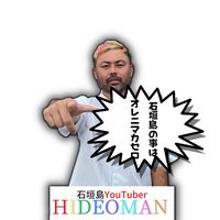 hideoman19