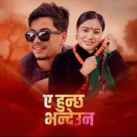 Timrai Maya Chha
