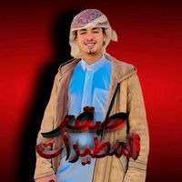 yousefabojabl