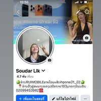 เสียงต้นฉบับ - soudamobile
