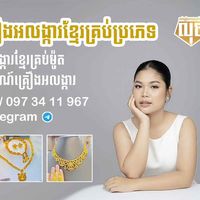 សំឡេងដើម - srey Lak