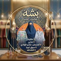 bashirmubark