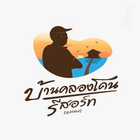 baanklongcloneresort