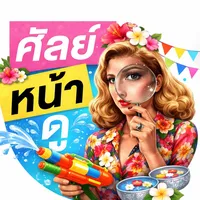 original sound - idl.facesurgery