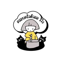 เสียงต้นฉบับ - Pleng Lakon