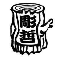 niwasatoshi.horitetsu