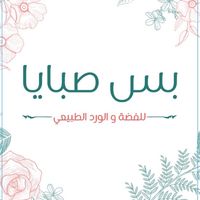 bas__sabaya