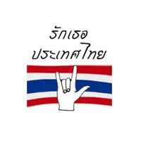 original sound - loveyou_thailand