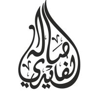 alfaydl1