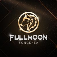 เสียงต้นฉบับ - Fullmoon Songkhla