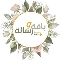 الصوت الأصلي - Bouquet.n.letter