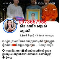 សំឡេងដើម - ណាវីន