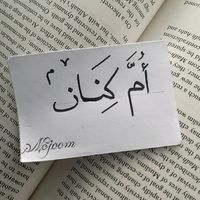 kenan_esam