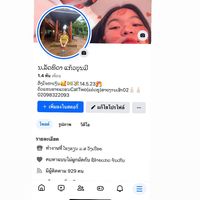 เสียงต้นฉบับ - Lattida🌱