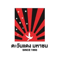 original sound - tawandang_ubon