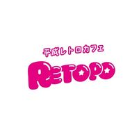 retopo.heisei