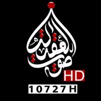 الصوت الأصلي
