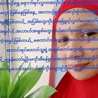 မူရင်းအသံ - Ni Ni Zaw