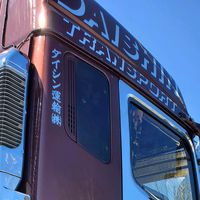 daishin_transport