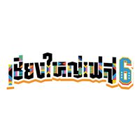 chiangyaifest