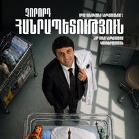 arammanukyanofficial8