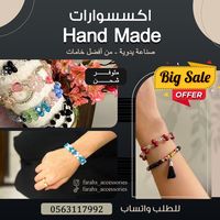 farahs_accessorie