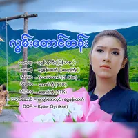 original sound - shwenanhtet2006