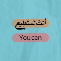 الصوت الأصلي - You-can