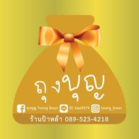 toong_boon