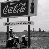 เสียงต้นฉบับ - นักบาป