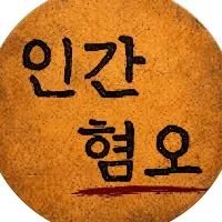 original sound - human_abo